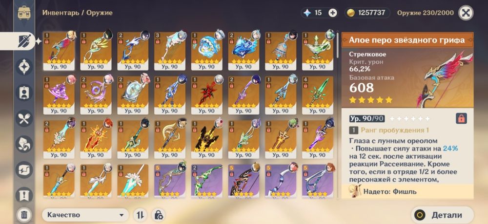 Акаунт Genshin Impact 60lvl