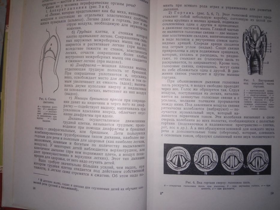Хватцев Логопедическая работа с детьми дошкольного возраста 1961