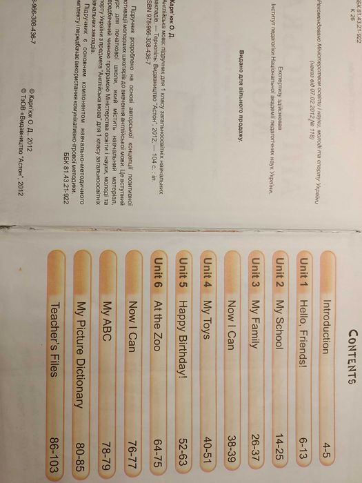 Англійська мова для 1 і 3 класу, О.Карпюк,Тернопіль, Астон