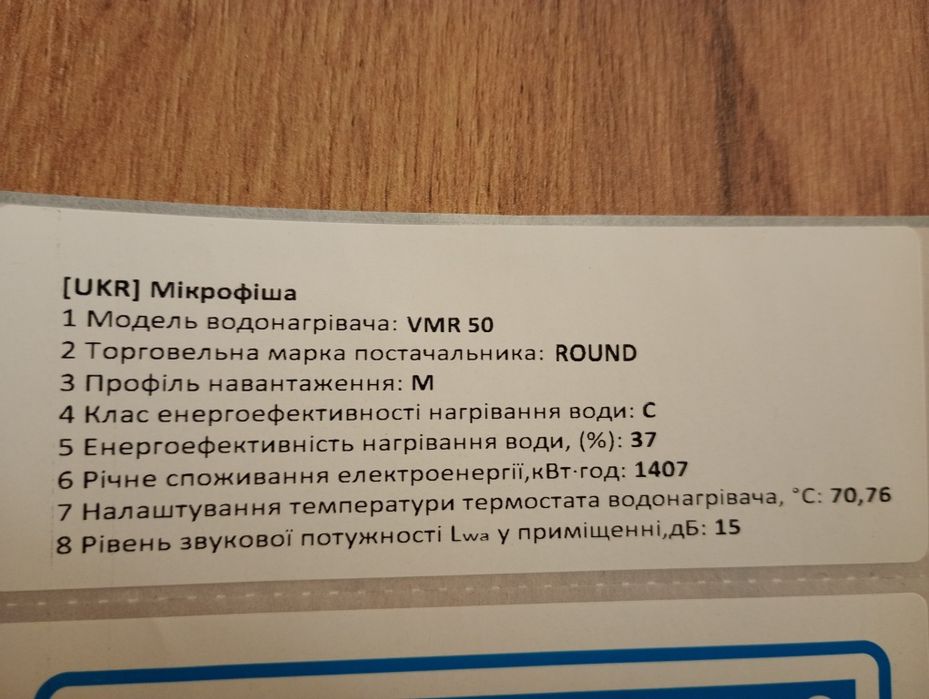 Бойлер водонагрівач електричний Round 50 л