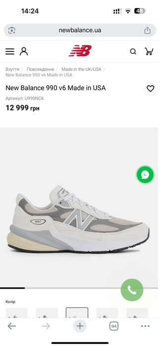 Кросівки New balance 990 V6 made in USA ( РОЗМІР 43 )