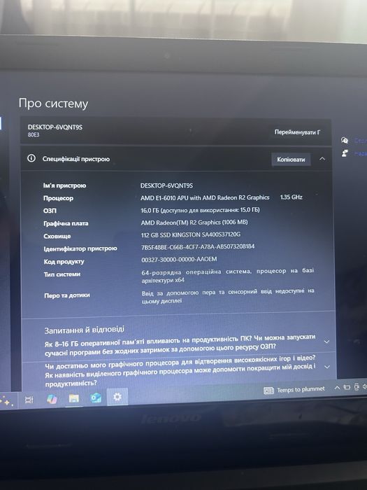 Ноутбук Lenovo G50-45 / 16GB RAM / SSD 120GB