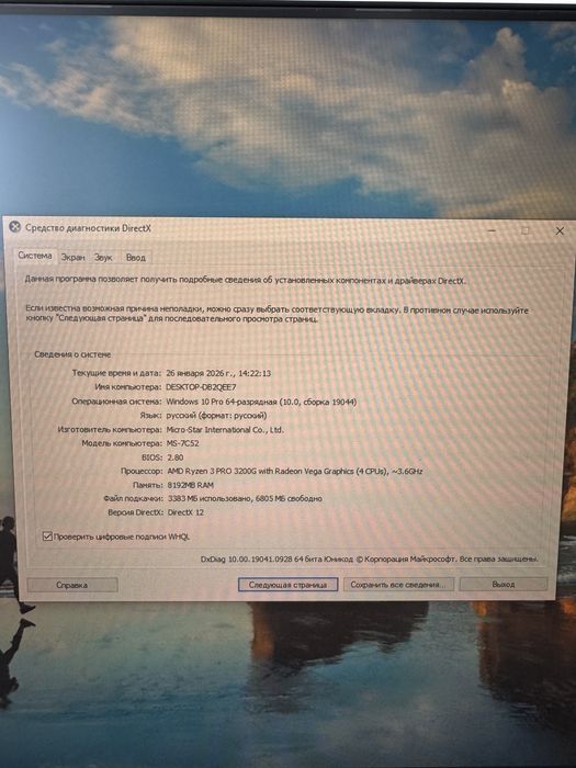 Комп’ютер з монітором Samsung 24” IPS, SSD, Windows 10 Pro