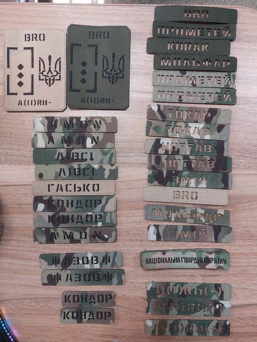 Лазерні шеврони ЗСУ. Патчі лазеркат позивний прізвище
