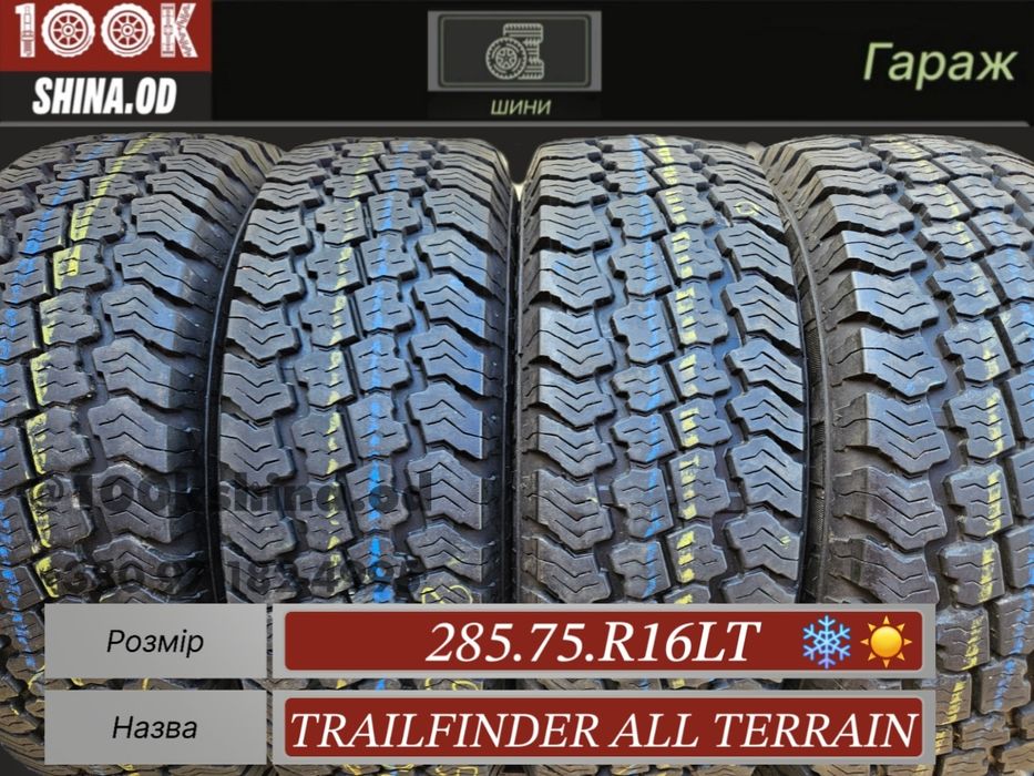 Шины БУ 285 75 R 16 LT Trailfinder all terrain комплект всесезон