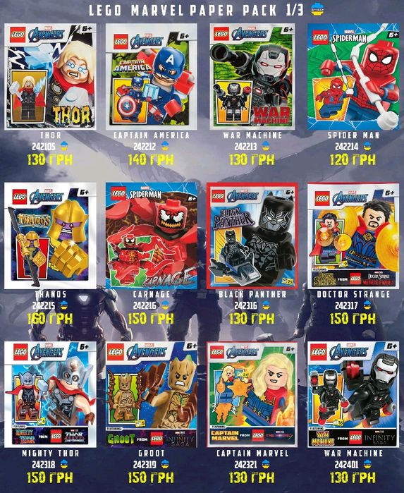 LEGO Marvel Мініфігурки Марвел Оновлення 13.05!