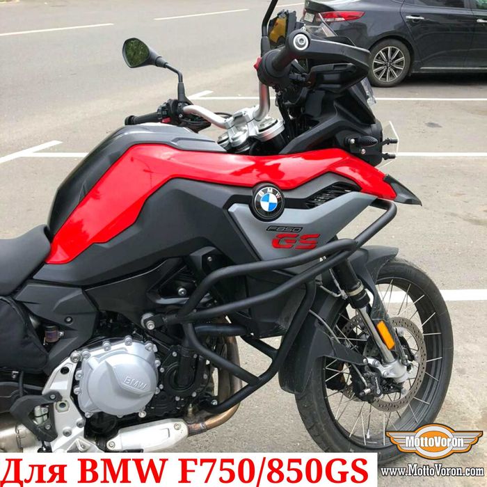 BMW F750GS Защитные дуги F850GS клетка F 750 GS защита обвес F 850 GS
