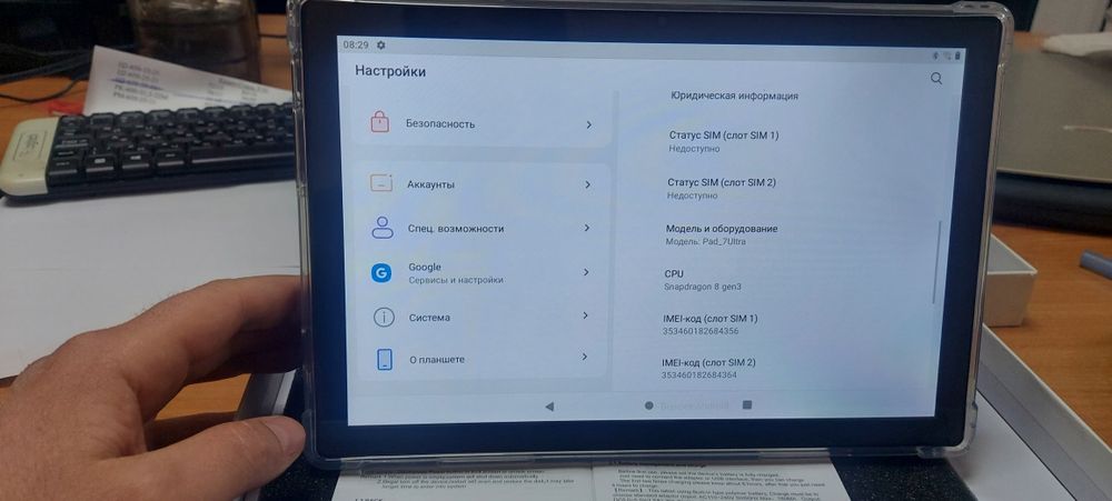 Планшет 11' китайский на андроиде