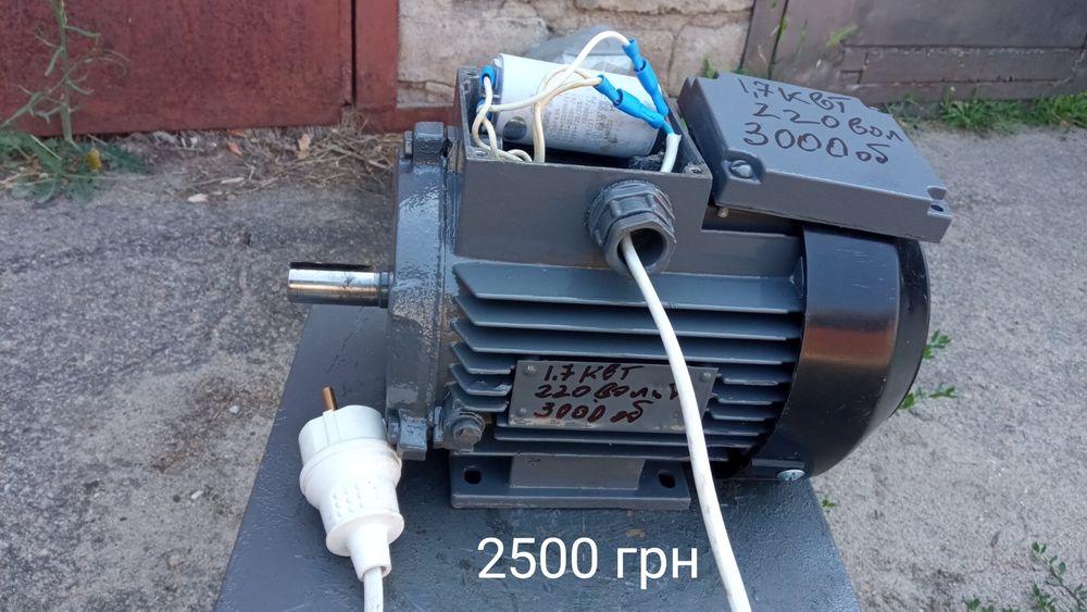 Електродвигун 1.5 2.2  3 кВт однофазний трёхфазный