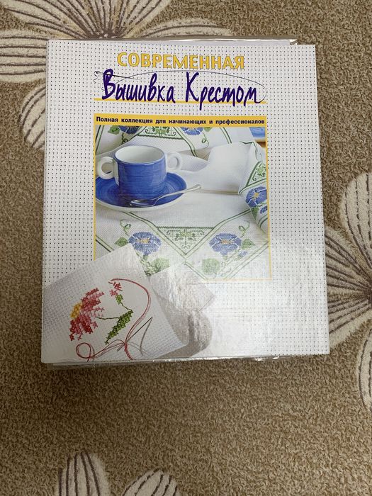 Журнал-книга Вышивка крестиком