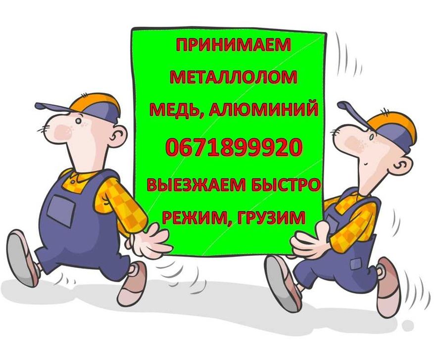 прием металлолома лом меди Приднепровск маталобрухт Придніпровськ мідь