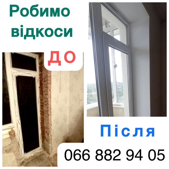 Шпаклівка стін Житомир штукатурка, відкоси, малярні роботи