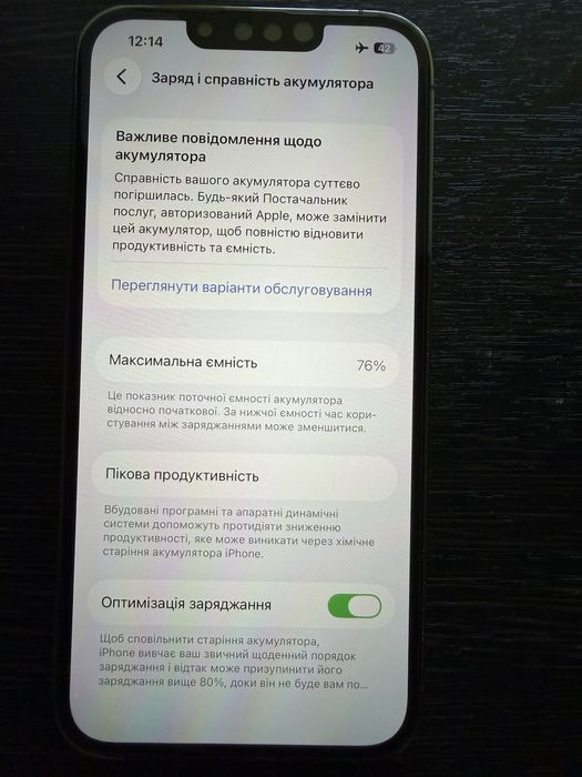 Iphone 13 Pro 515 ГБ