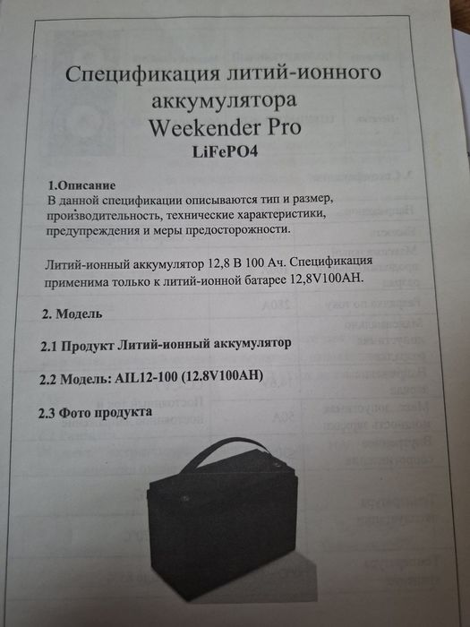 ДБЖ Luxeon UPS-1500ZY (чиста синусоїда)+Аккумулятор Weekender LiFePO4 12.8 V 100 Ah з екраном
