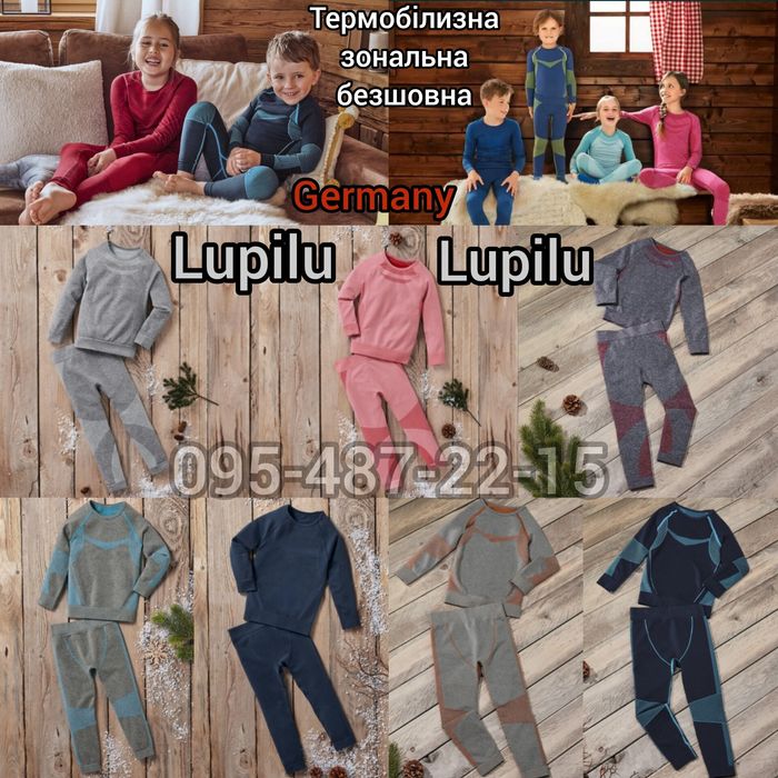 Термобелье зональное Crivit/Lupilu Термобілизна зональна Всі розміри!