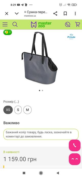 Сумка переноска для котів чи собак малих порід.