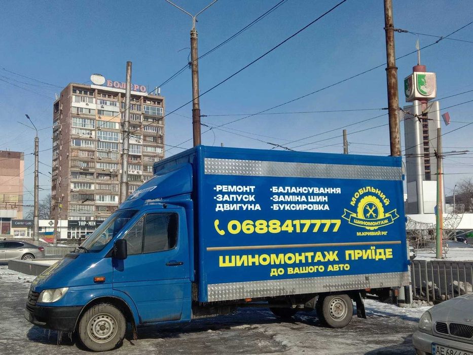 Мобільний виїзний шиномонтаж | Кривий Ріг – терміновий виїзд