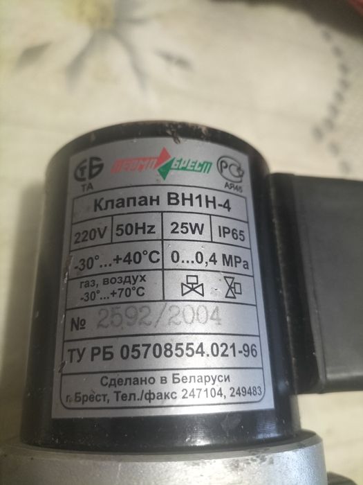 Клапан  соленоідний ВН1Н-4
