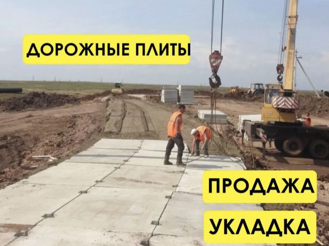 Жбі кільця блоки фбс плити перекриття заборні дорожні