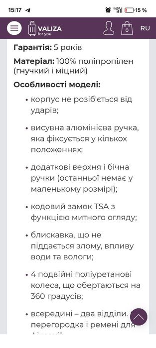 Валіза велика нова/Чемодан большой новый