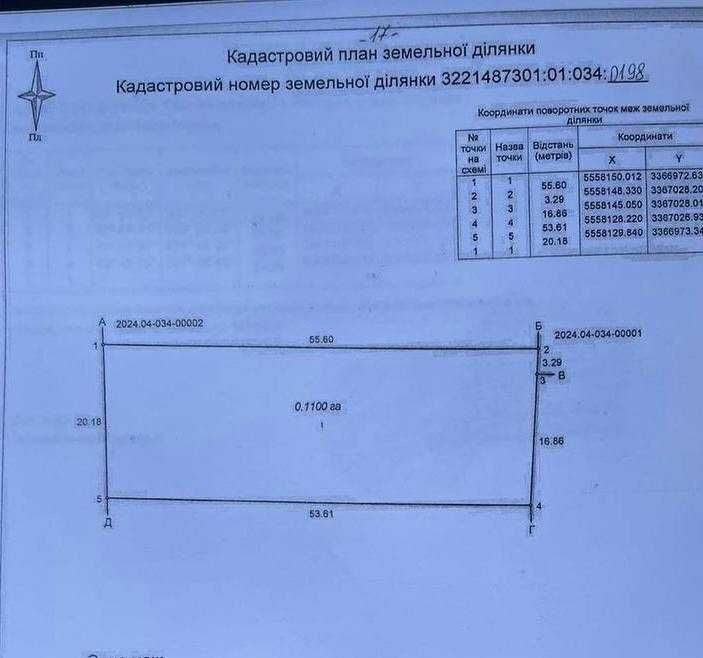 Продаж земельної ділянки правильної форми в с. Рославичі! 11 соток