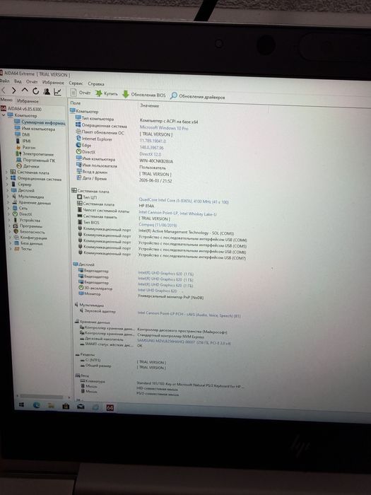 Ноутбук Hp EliteBook  830 G6 опт