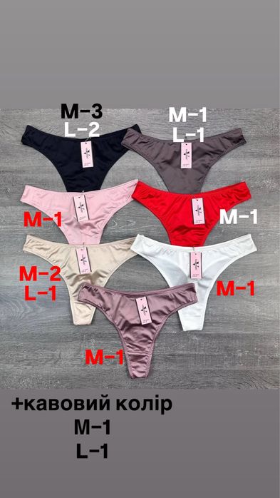 Розпродаж жіночих трусиків/РІЗНІ РОЗМІРИ/Великі розміри