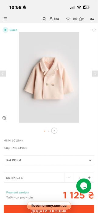 Пальто,сукня,костюм,джинси,блуза