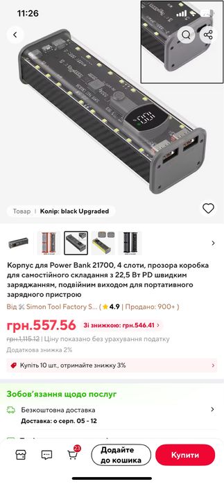 Корпус для Power Bank 21700, 4 слоти