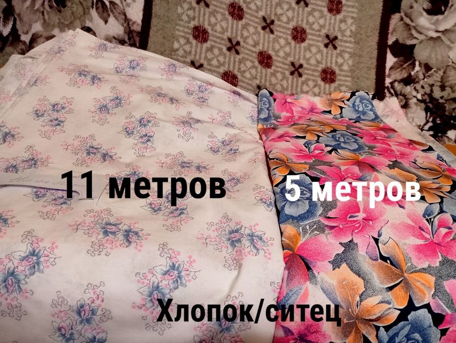 Ткань много разной смотрите шерсть, бязь, ситец, хлопок СССР
