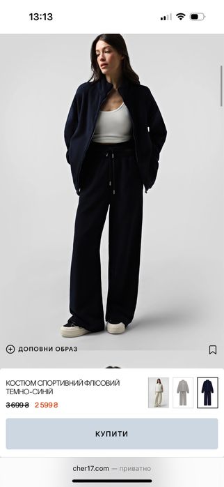 Штани сині Cher17