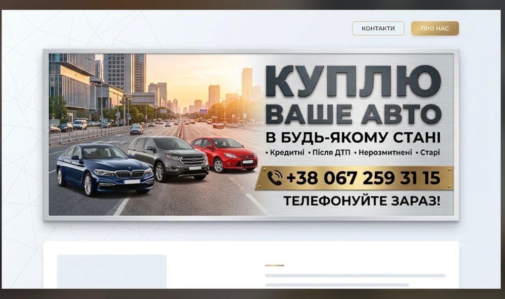 Віддам в надійні руки