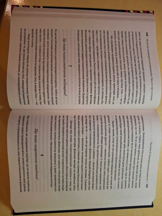 Вступ до психіатрії та психоаналізу. Просто про складне