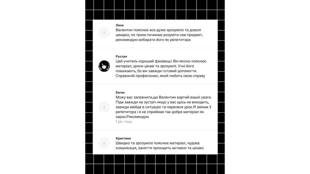 Репетитор з математики