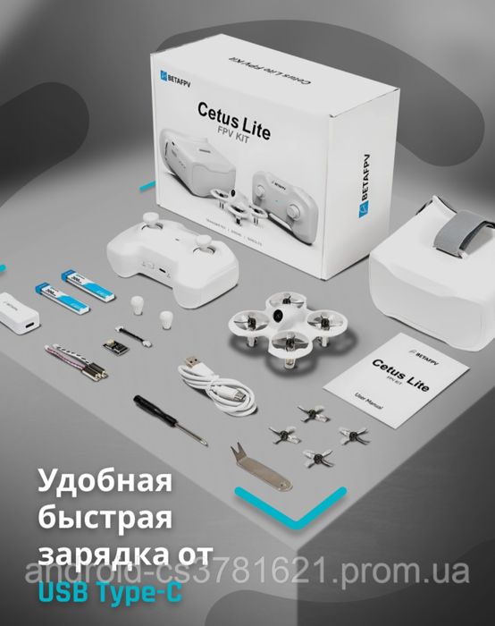 BETAFPV Cetus Lite fpv (набор мвні-дрон,окуляри,пульт)