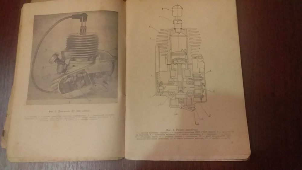Велосипедный двигатель Д 5