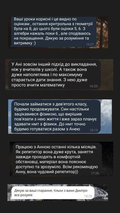 Репетитор з математики та фізики