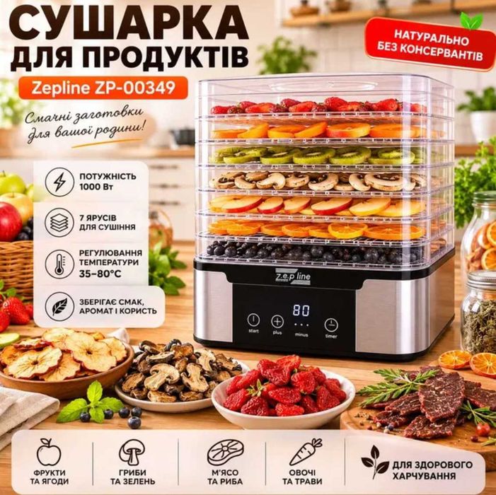 Електросушарка Zepline ZP-00349 для овочів та фруктів, 7 ярусів, 1000 Вт, сіра / Дегідратор для м'яса