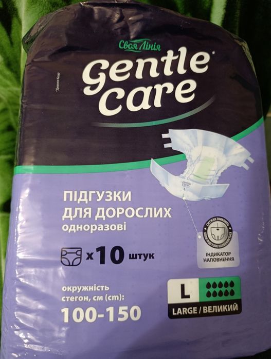 Підгузки для дорослих одноразові