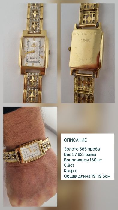 Золотые часы распродажа