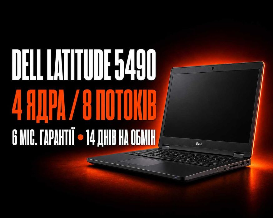 Розпродаж! Dell Latitude 5490 i5-8250U 8/128 14" FHD