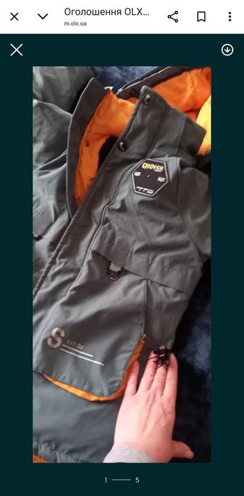 Куртка дитяча зимова