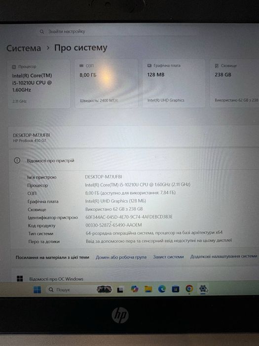 HP ProBook450 G7 15.6 intel core i5 8/256gb