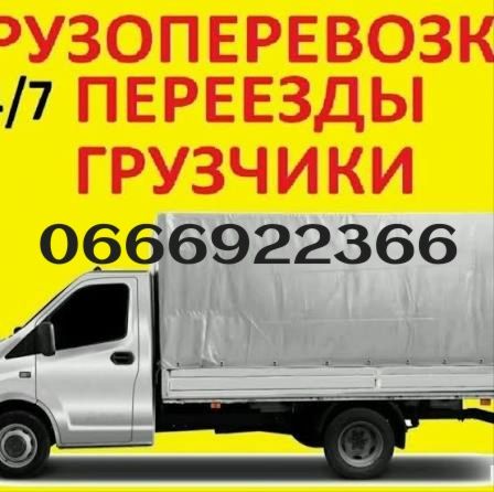 Грузчики на час | Вантажники | вывоз мусора, грузоперевозки