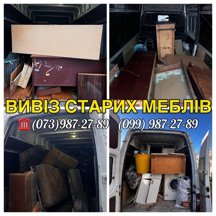 Вывоз строймусора Вывоз старой мебели Вывоз хлама Экскаватор Самосвал