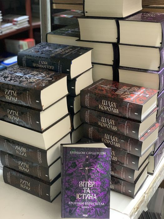 Комплект книг Хроніки Буресвітла Сандерсон Брендон