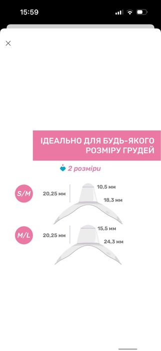 Накладки для сосків skintoskin, s-m