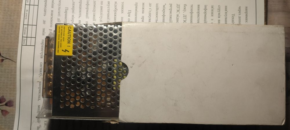 Блок живлення, перфорований