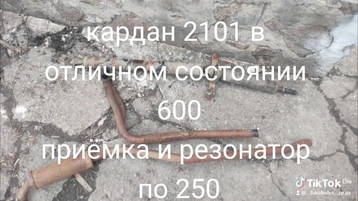 Двигатель ваз 2101