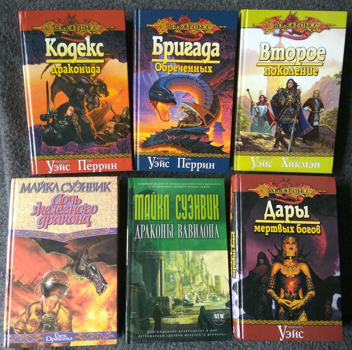 фантастика фэнтези Баркер Уэйс